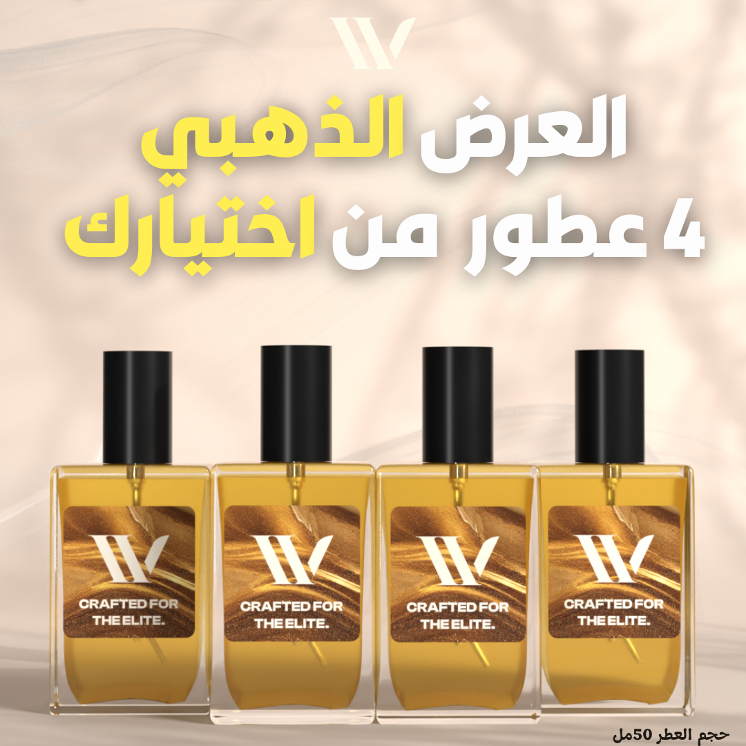 العرض الذهبي (4 عطور)